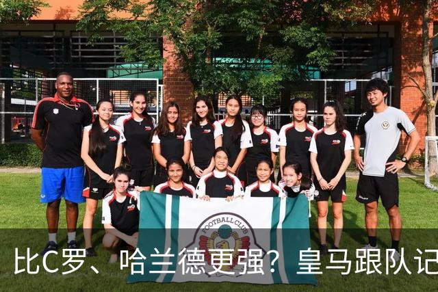 比C罗、哈兰德更强？皇马跟队记者：阿森纳给小熊开出超级报价