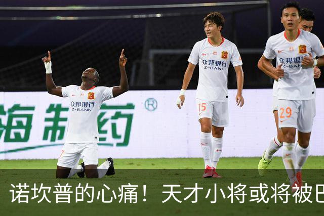 诺坎普的心痛！天才小将或将被巴黎“诱拐”？