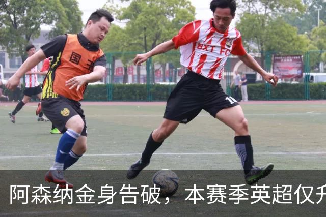 阿森纳金身告破，本赛季英超仅升班马赫尔城仍没有丢球